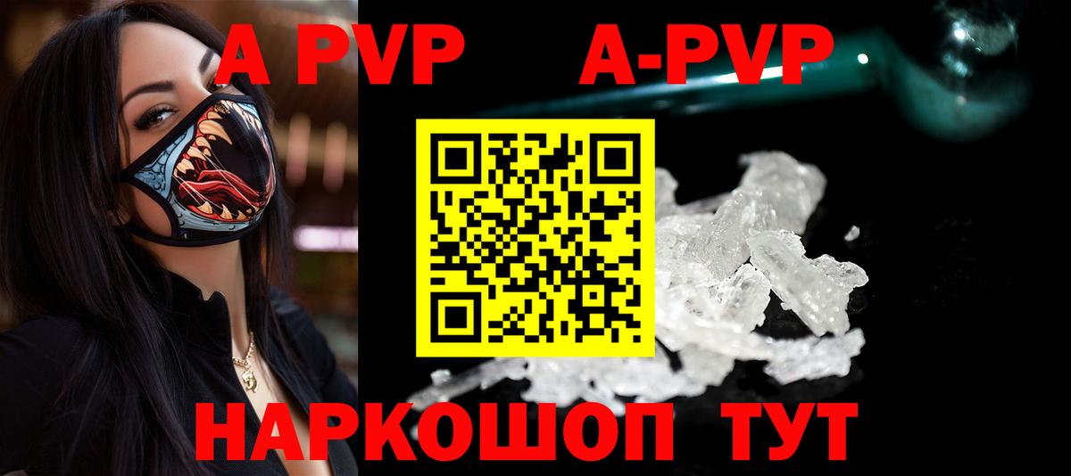Alpha-PVP Crystall Орёл