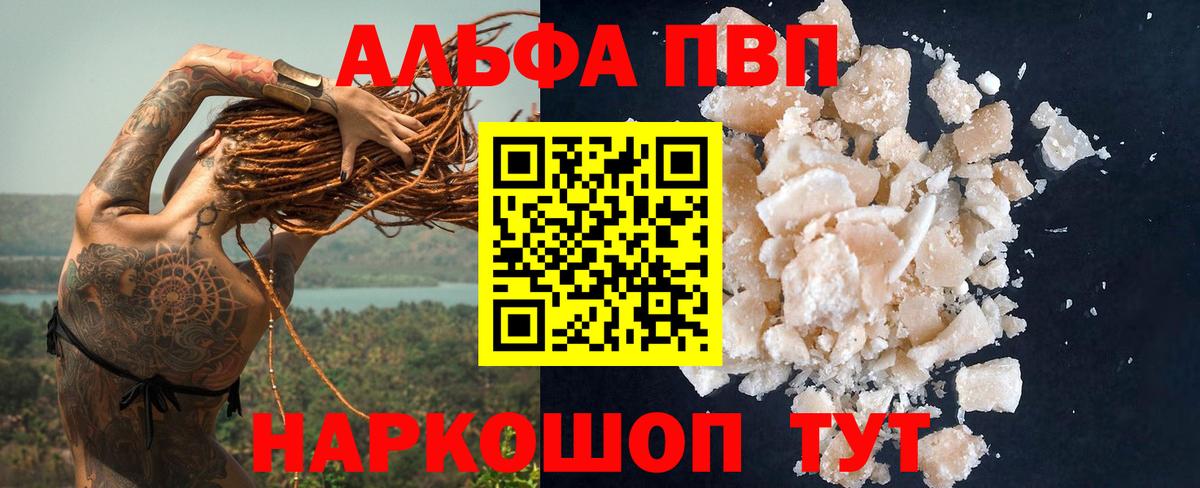 Орёл  A-PVP СК  Альфа ПВП  Alfa_PVP крисы CK  А ПВП VHQ  наркотики  Вход с VPN 