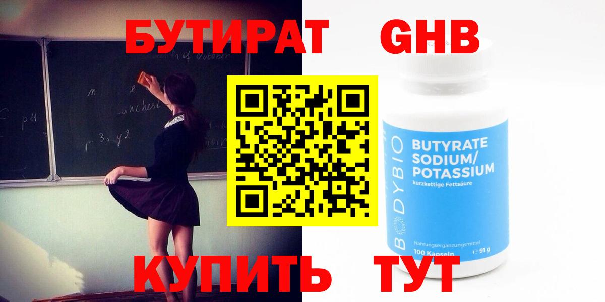 Орёл  Бутират  Вход с VPN  Бутират вода 