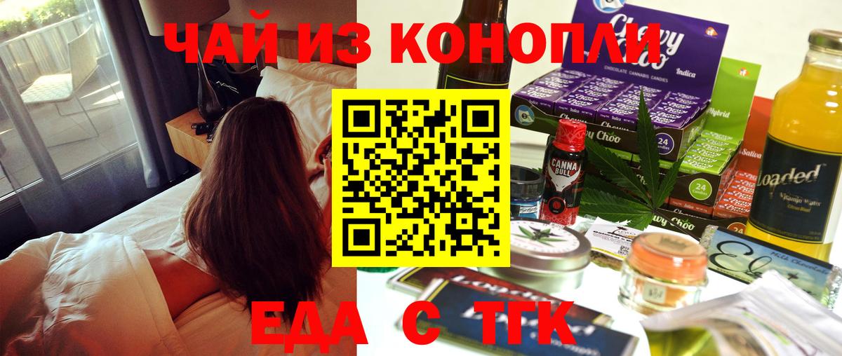 Орёл  Еда ТГК конопля  Вход с VPN 