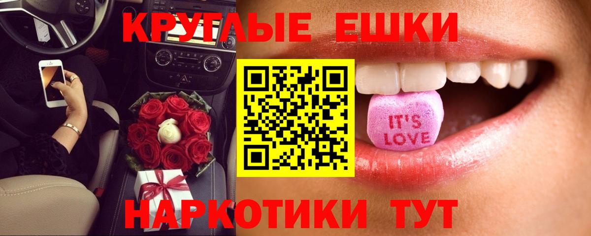Экстази круглые  ЭКСТАЗИ DUBAI  Экстази  Вход с VPN  Орёл 