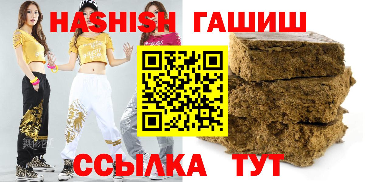 Орёл  ГАШИШ Cannabis  ГАШИШ  Вход с VPN 