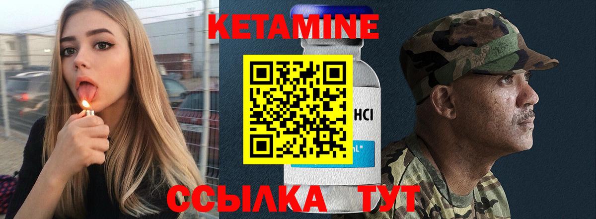 Кетамин VHQ  КЕТАМИН ketamine  Вход с VPN  Орёл 