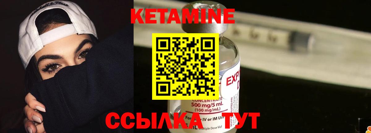 Кетамин VHQ Орёл