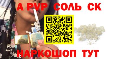 альфа пвп Тверь
