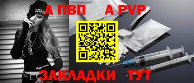альфа пвп Тверь