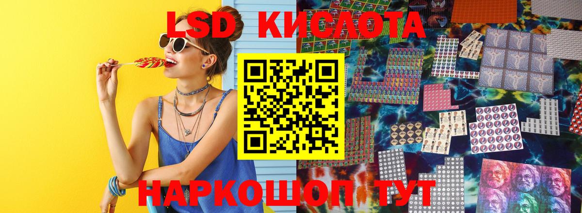 Лсд 25 экстази кислота  ЛСД экстази ecstasy  Орёл  Вход с VPN 