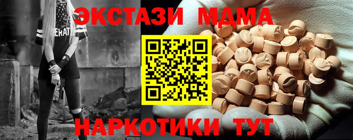 МДМА Molly  МДМА кристаллы  Вход с VPN  Орёл 