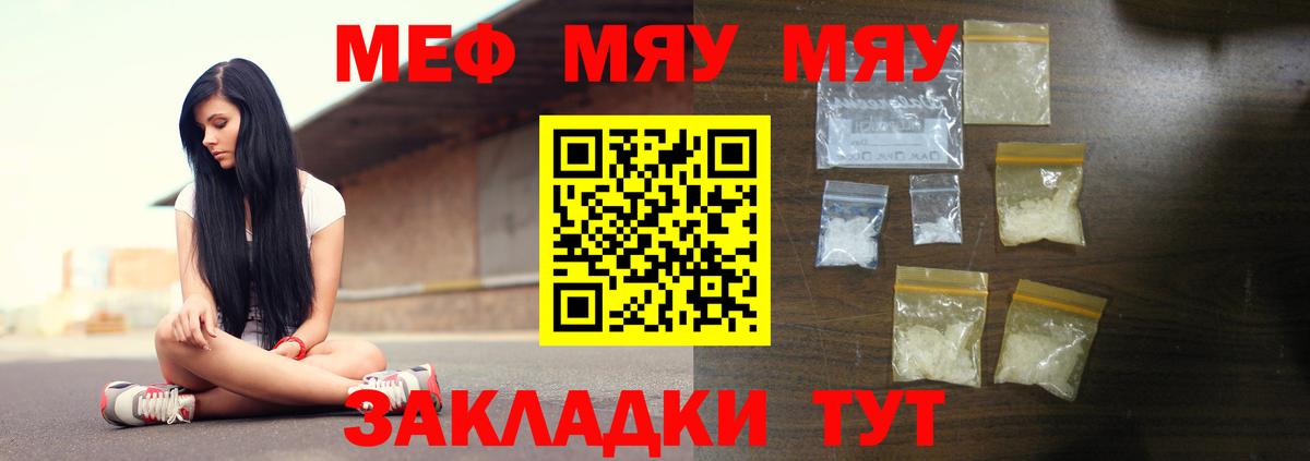 Меф мука Орёл